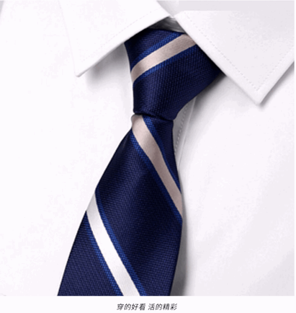 一拉得领带（拉链领带）