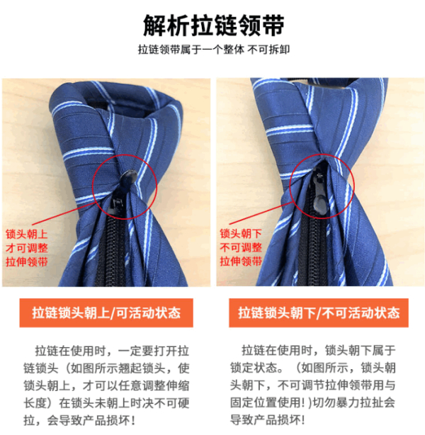 一拉得领带的使用方法