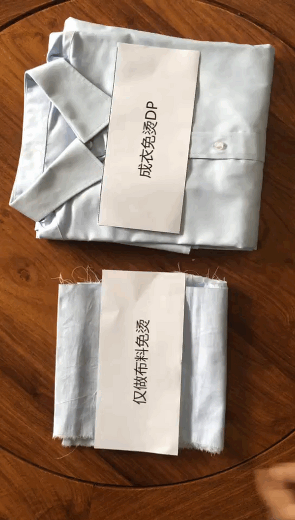 免烫衬衫与非免烫区别